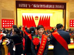 熱烈祝賀公司黨委委員、工會主席王樂同志榮獲山東省勞動模范