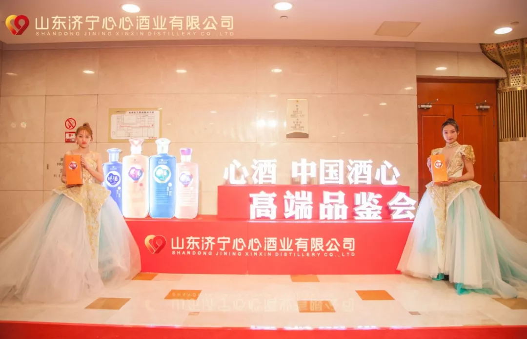 <b>心心酒業(yè)致敬祖國70華誕——品味中國酒心、沁享生活之美——</b>